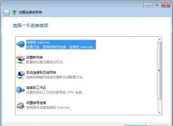 Win7寬帶連接怎么創(chuàng)建？一步一步教你新建寬帶連接