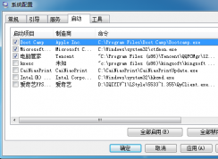 win7啟動(dòng)項(xiàng)kxesc是什么？kxesc.exe可以禁止啟動(dòng)嗎？
