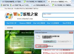 win7系統(tǒng)關(guān)閉網(wǎng)頁時提示是否關(guān)閉的對話框沒有了怎么辦？