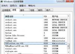 txplatform.exe是什么進(jìn)程？Win7 TXPlatform.exe進(jìn)程可以禁用嗎？