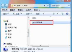 Win7如何添加啟動項？Win7添加開機啟動軟件的幾種方法