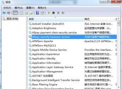 Win7系統(tǒng)alipaysecsvc.exe是什么進程？怎么禁止alipaysecsvc.exe開機自啟動？