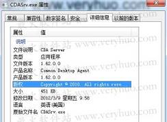 CDAsrv.exe是什么進(jìn)程？Cdasrv.exe可以刪除嗎？如何刪除