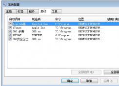 Win7系統(tǒng)中的nvcpl是什么,可以禁用嗎？