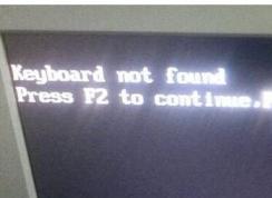 Win7系統(tǒng)無法開機提示Keyboard not found怎么辦？
