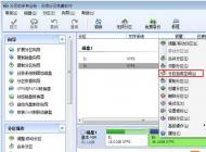 安裝Win7系統(tǒng)C盤(pán)空間滿了怎么辦？劃分D盤(pán)空間給C盤(pán)的方法