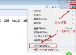 Win7系統(tǒng)無法安裝網頁上的ActiveX控件的解決方法
