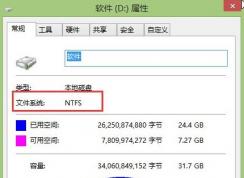 Win7系統(tǒng)使用迅雷下載的時候提示不能下載大于4G的文件怎么辦？