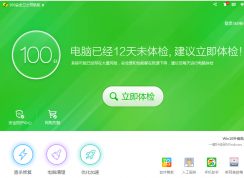 如何給注冊(cè)表瘦身，如何清理注冊(cè)表