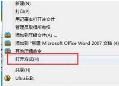 Win7系統(tǒng)不小心把文件關(guān)聯(lián)了不正確的程序打開怎么辦？如何預防雙擊后關(guān)聯(lián)