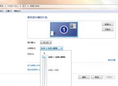 Win7系統(tǒng)電腦更換顯示器后啟動提示不支持的分辨率并黑屏了怎么辦？