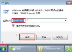 如何解除Win7系統(tǒng)20%的系統(tǒng)保留寬帶，提升電腦下載速度