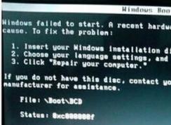 Win7系統(tǒng)無法啟動提示File:\BOOT\BCD的怎么辦？