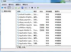 Win7哪些服務可以禁用？Win7系統(tǒng)所有【服務】作用詳解【Win7服務優(yōu)化】