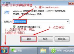 Win7系統(tǒng)不使用打印功能如何關(guān)閉后臺(tái)打印服務(wù)？提升系統(tǒng)性能