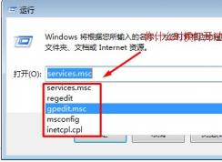 如何清理win7系統(tǒng)運(yùn)行命令框的記錄，如何清理運(yùn)行垃圾
