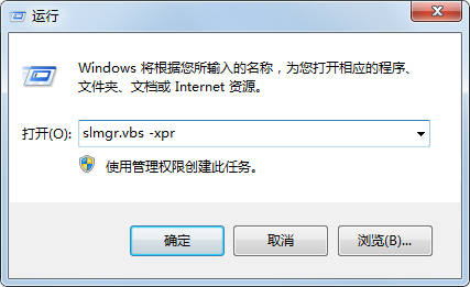 驗(yàn)證Win7系統(tǒng)是否已經(jīng)激活的幾種方法