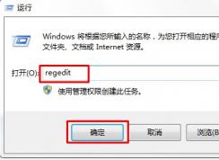 win7系統(tǒng)桌面文件刪除了不消失，需要刷新后才消失的解決辦法