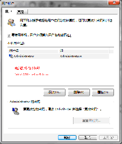 Win7取消開機(jī)密碼設(shè)置方法(取消帳戶密碼和有密碼直接登錄兩種方法)
