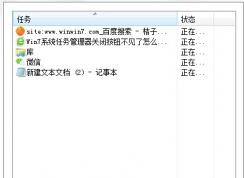 win7系統(tǒng)任務欄文件，工具，關閉等所有按鈕都看不見了怎么解決