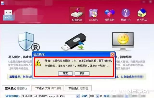 沒有U盤不要緊，內(nèi)存卡做啟動盤裝Win7方法