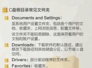 c盤(pán)滿了怎么清理win7,Win7清理C盤(pán)垃圾文件教程