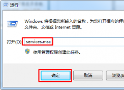win7系統(tǒng)工作組更改不了怎么辦？