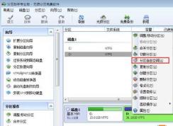 Win10怎樣擴(kuò)大C盤空間？無損擴(kuò)大win10C盤空間的方法