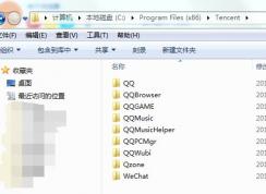 Win7下tencent是什么文件夾？tencent文件夾可以刪除嗎？