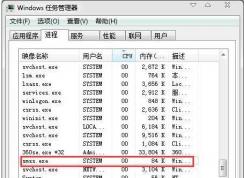 Win7 smss.exe是什么進程？smss.exe可以結束嗎