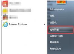 win7系統(tǒng)打開或關閉開始菜單的搜索欄的方法