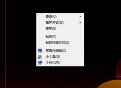 Win7右鍵菜單沒有“新建”選項的修復方法