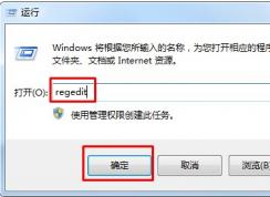 win7系統(tǒng)加快任務欄窗口縮略圖顯示速度的方法