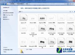 設計老手教你怎么給Win7安裝字體|win7字體安裝教程