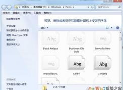 Win7系統(tǒng)字體怎么修復？Win7字體缺失修復方法