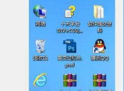 Win7字體陰影去除和恢復方法