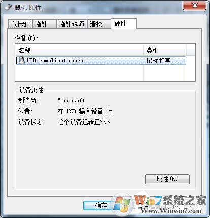 Win7鼠標(biāo)設(shè)置在哪里？Win7如何設(shè)置鼠標(biāo)