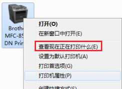 Win7打印機(jī)脫機(jī)狀態(tài)怎么辦？打印機(jī)顯示“脫機(jī)”的解決方法