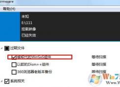 Win7 Winsxs可以刪除嗎？ Win7 WinSxS文件清理方法