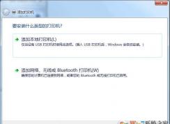 Win7打印機(jī)刪除了如何重新添加？（無需重新安裝驅(qū)動）