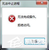 Win7系統(tǒng)Softmanager進(jìn)程無法終止怎么辦？