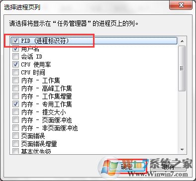 Win7系統(tǒng)Softmanager進(jìn)程無法終止怎么辦？
