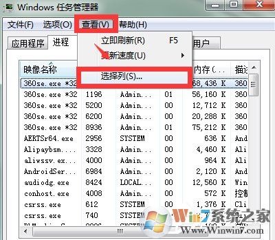 Win7系統(tǒng)Softmanager進(jìn)程無法終止怎么辦？