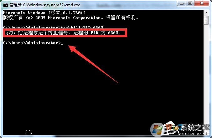 Win7系統(tǒng)Softmanager進(jìn)程無法終止怎么辦？