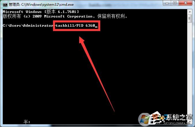 Win7系統(tǒng)Softmanager進(jìn)程無法終止怎么辦？