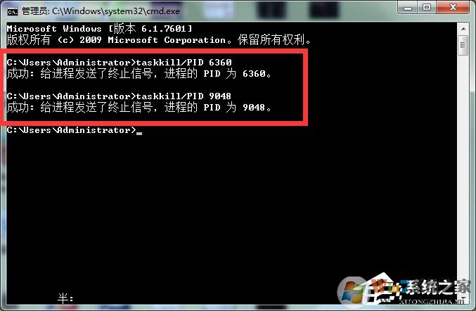 Win7系統(tǒng)Softmanager進(jìn)程無法終止怎么辦？