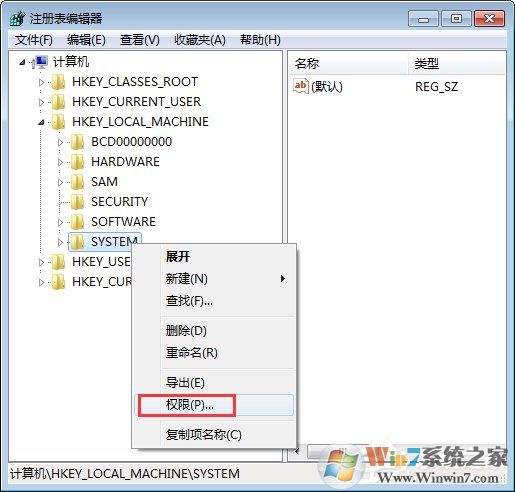 Win7如何修改注冊表的權(quán)限？Win7注冊表權(quán)限的修改方法