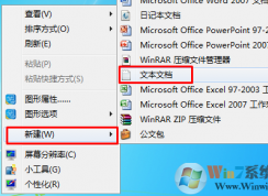 win7系統(tǒng)右鍵沒有“以管理員方式運(yùn)行”這個選項怎么辦？