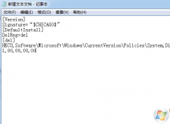 Win7注冊表被鎖定怎么辦？最簡單的解除注冊表鎖定的辦法
