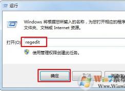 如何加快win7系統(tǒng)的關(guān)機(jī)速度